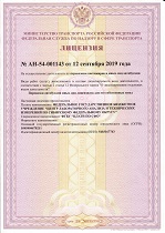 Лицензия № АН-54-001143 от 12 сентября 2019 года.